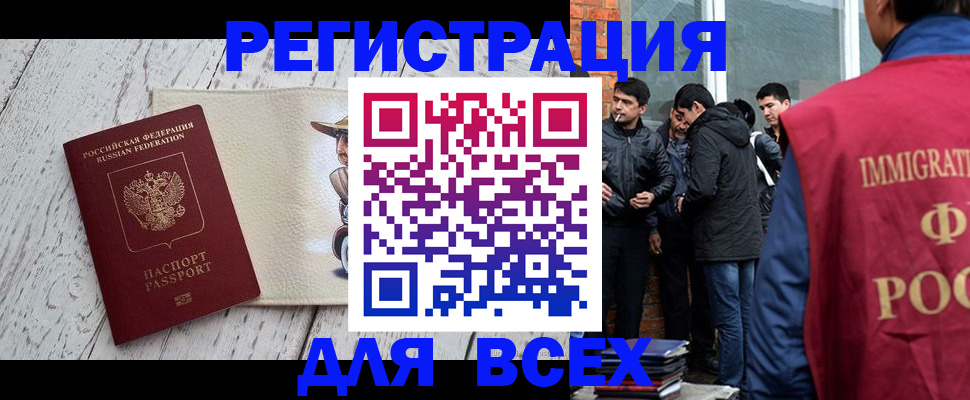 миграционный учет в Волосово