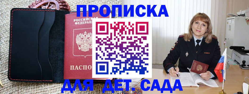 временная регистрация гарантия в Волосово