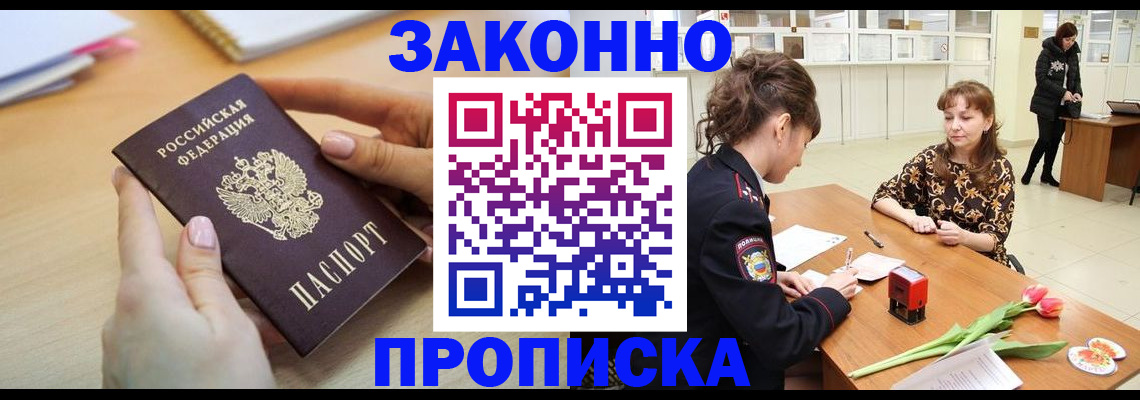 пропишу в квартире в Волосово