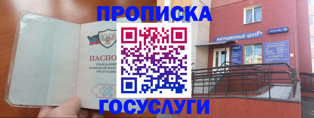 временная регистрация для всех в Волосово