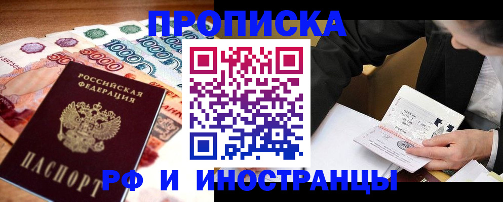 временная регистрация надежно в Волосово