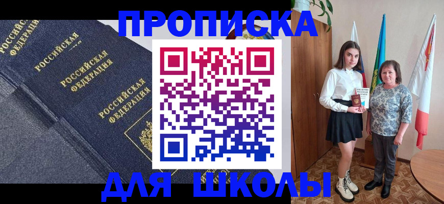 временная регистрация в квартире в Волосово