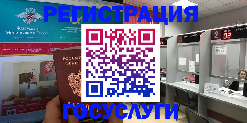 временная регистрация купить в Волосово
