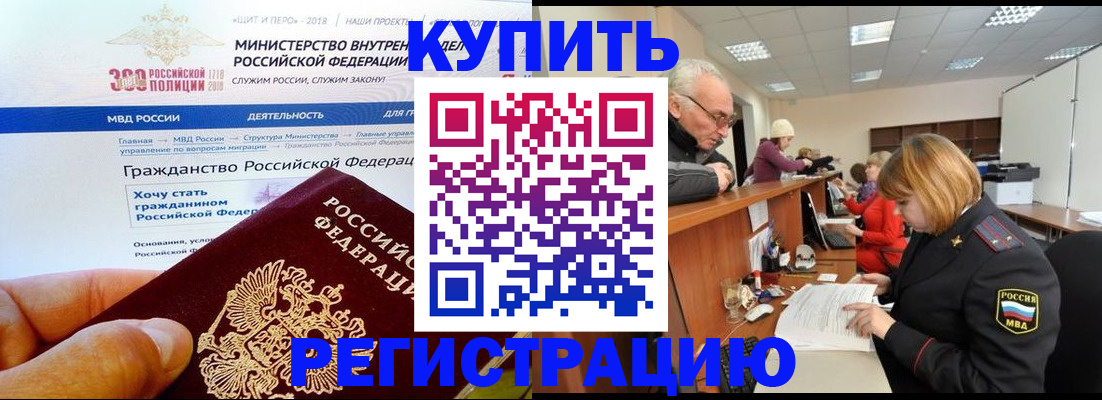 прописка гарантия в Волосово