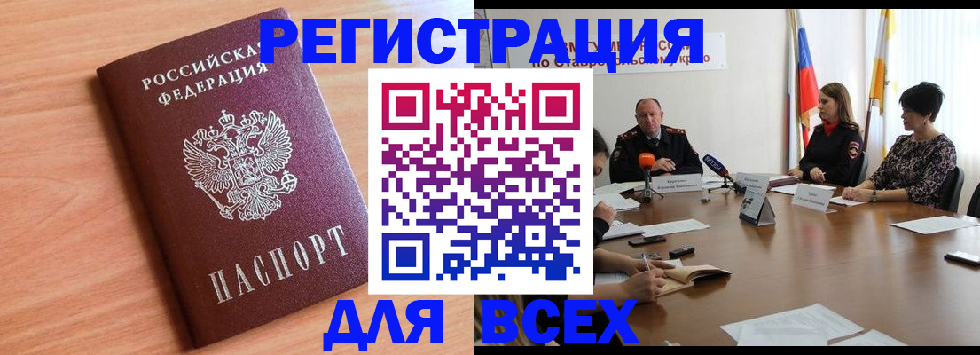 прописка в квартире в Волосово