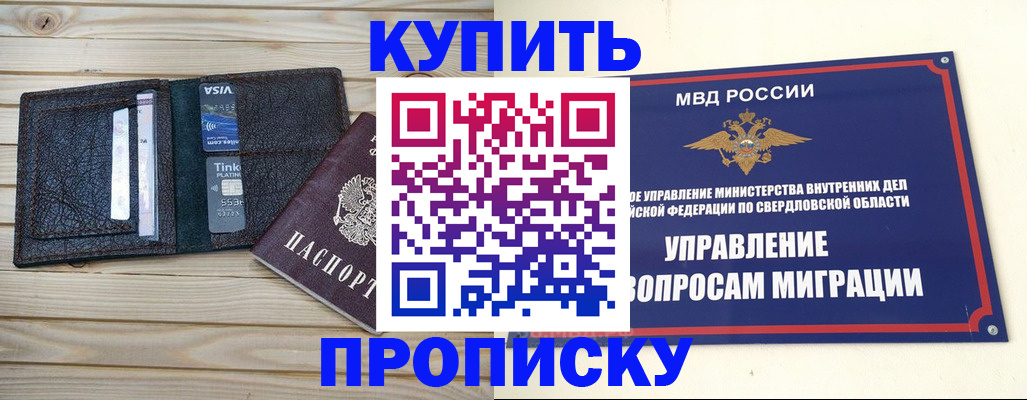 прописка поиск в Волосово